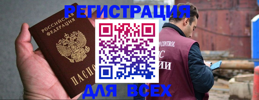 прописка гарантия в Каргате