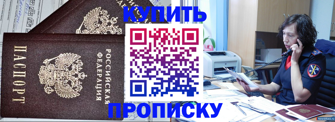 временная прописка в Каргате